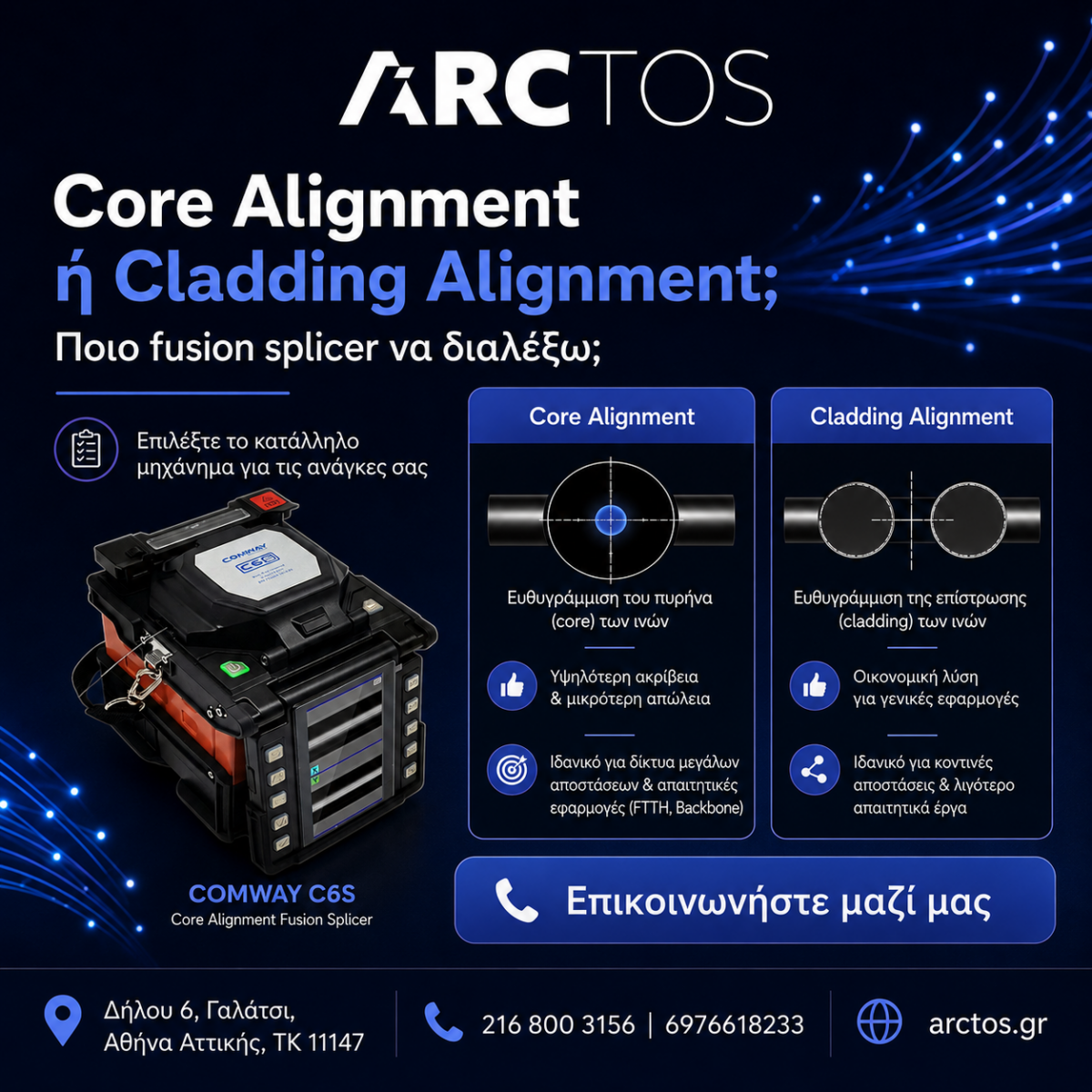 core-alignment-vs-cladding-alignment-fusion-splicer
