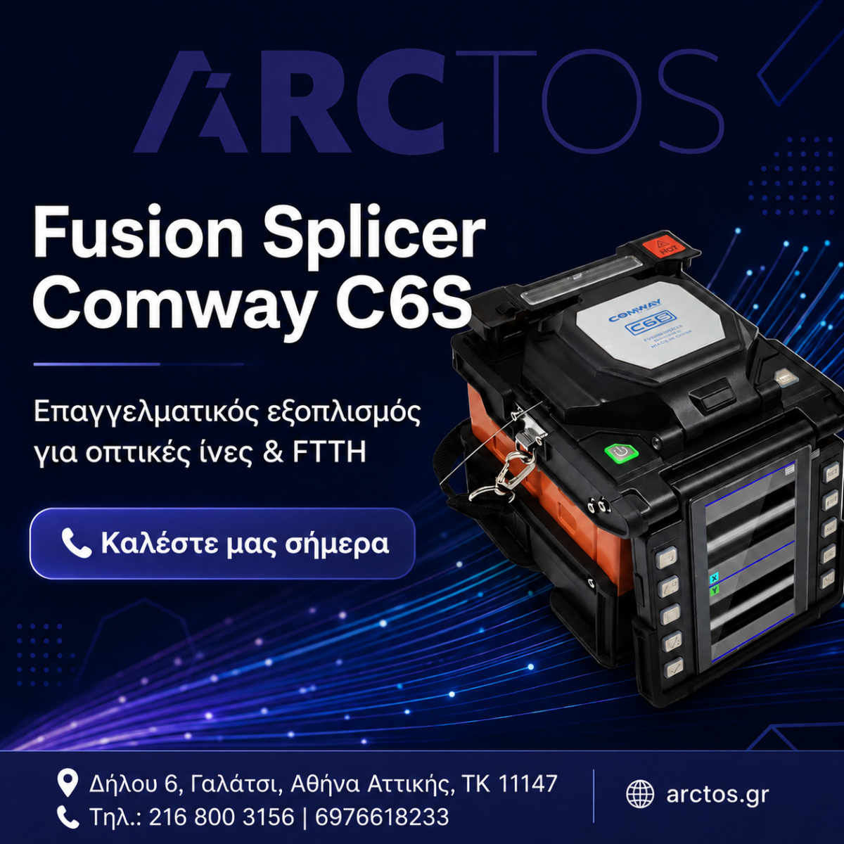 fusion-splicer-comway-c6s-arctos-solutions-athina-galatsi