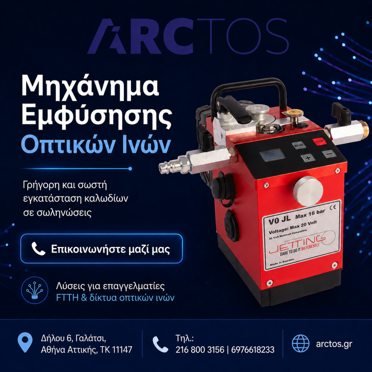 mixanima-emfisisis-optikon-inon-jetting-v0-arctos