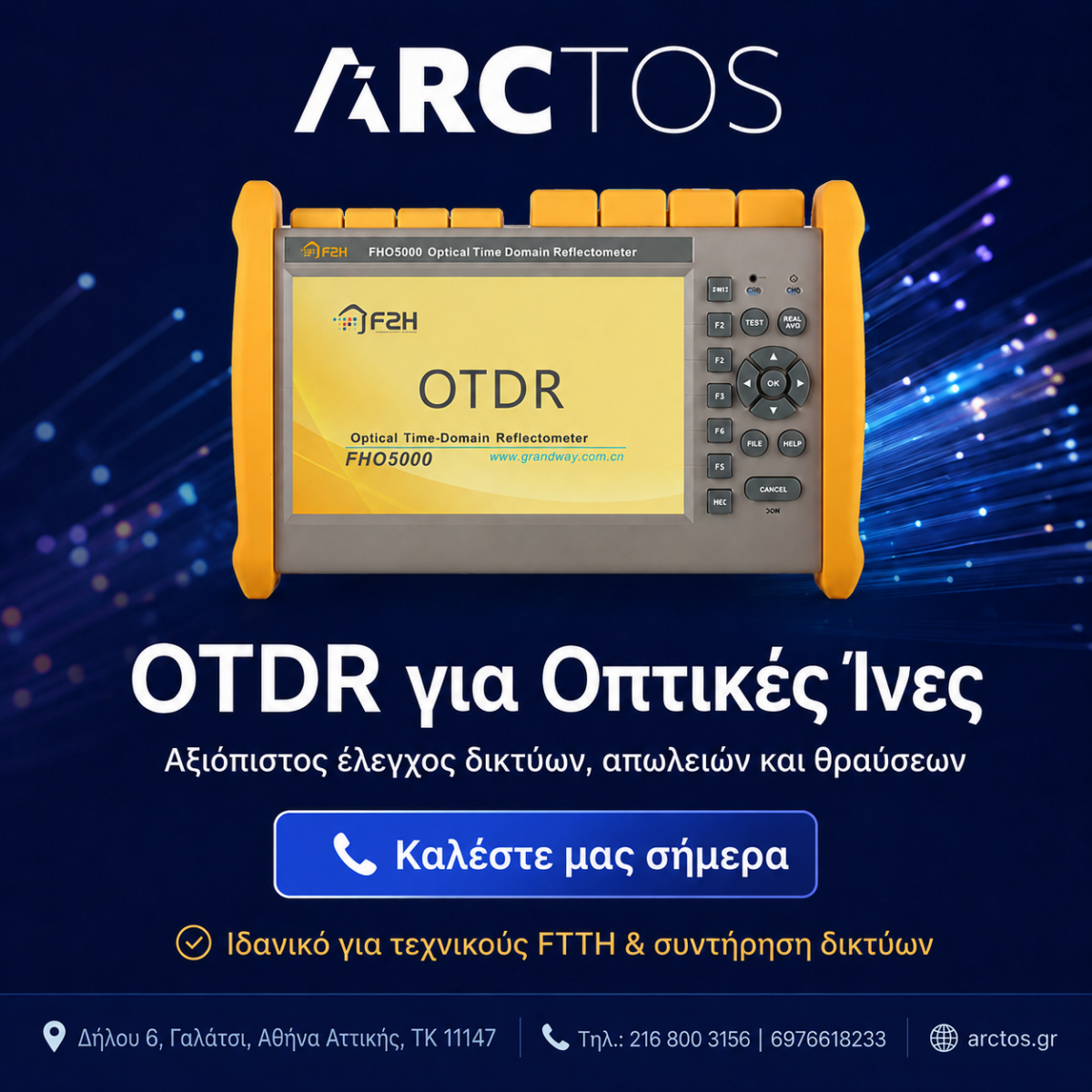 otdr-grandway-fho5000-arctos-solutions-athina-galatsi