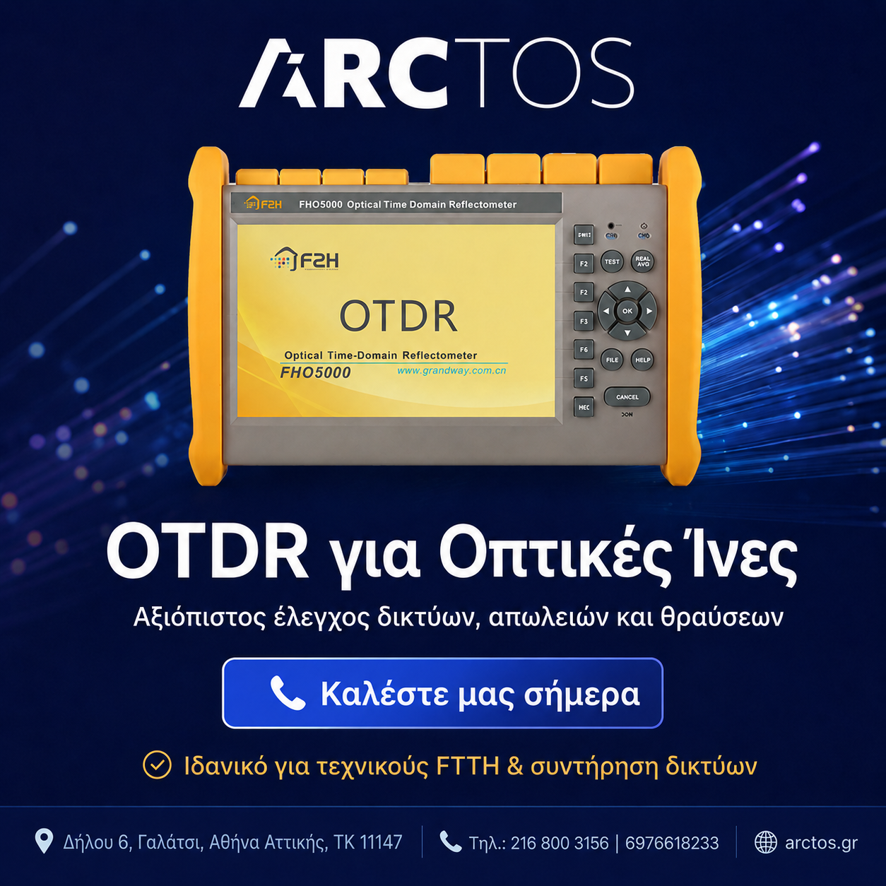 otdr-grandway-fho5000-arctos-solutions-athina-galatsi