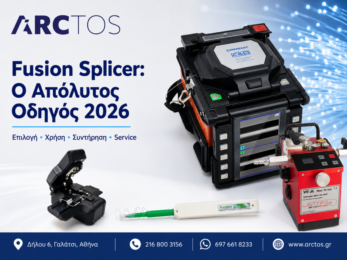Service και συντήρηση Fusion Splicer COMWAY C6S από την ARCTOS Solutions στην Αθήνα