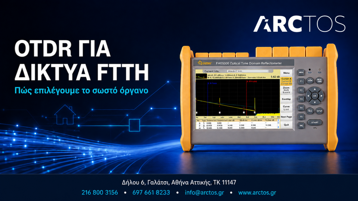 Grandway FHO5000 OTDR για δίκτυα FTTH και επαγγελματικό έλεγχο οπτικών ινών.