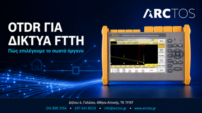 Grandway FHO5000 OTDR για δίκτυα FTTH και επαγγελματικό έλεγχο οπτικών ινών.