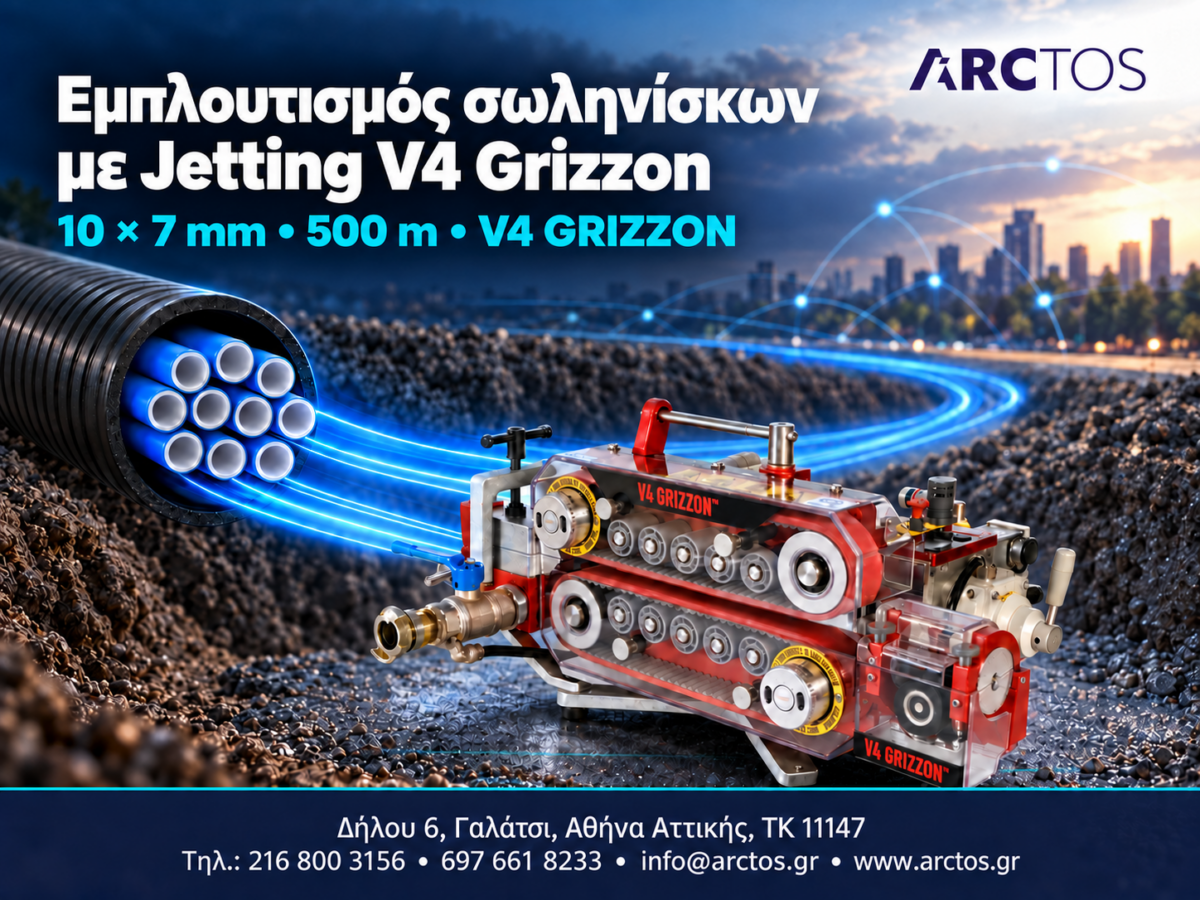 Εμπλουτισμός σωληνίσκων με Jetting V4 Grizzon