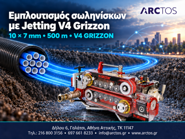 Εμπλουτισμός σωληνίσκων με Jetting V4 Grizzon